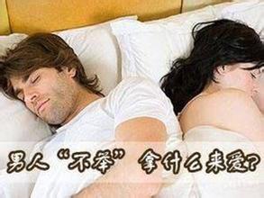 男性勃起障碍是怎么引起的