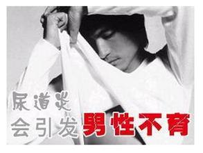 尿道炎是怎么回事?