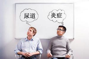 小便时尿道疼痛是由什么原因引起的呢? 小便时尿道疼痛是由什么原因引起的呢?