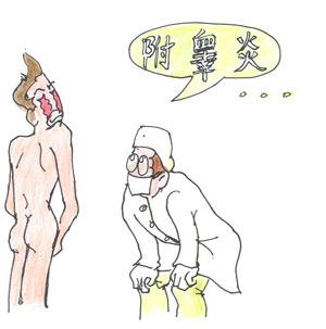 警惕附睾炎会侵害精子! 警惕附睾炎会侵害精子!